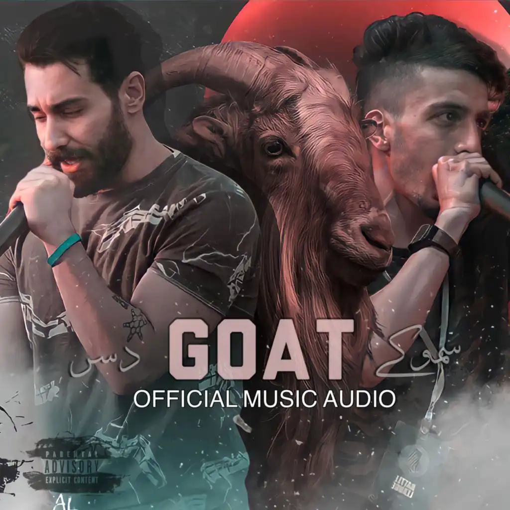 GOAT (feat. سموكي)