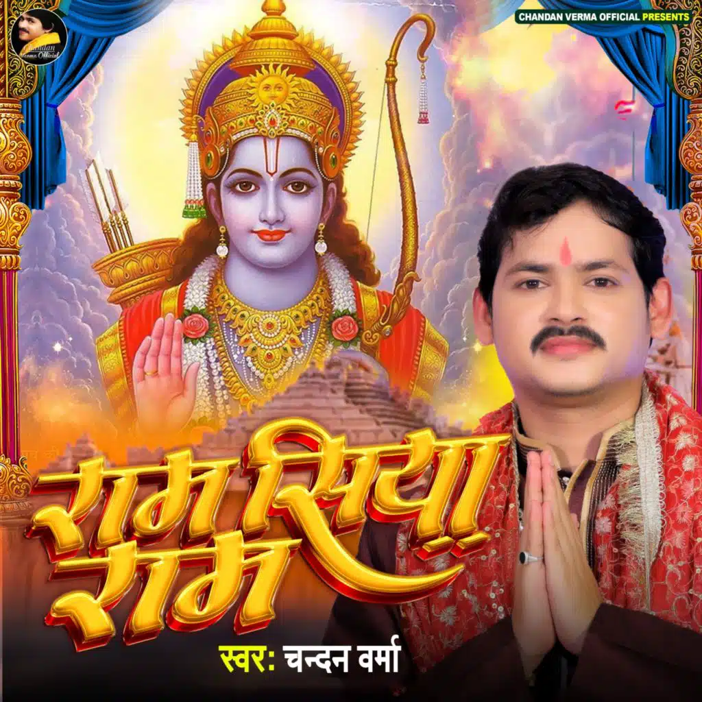 Chandan Verma