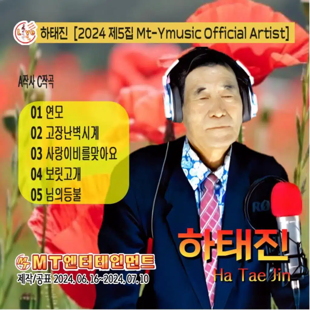 하태진
