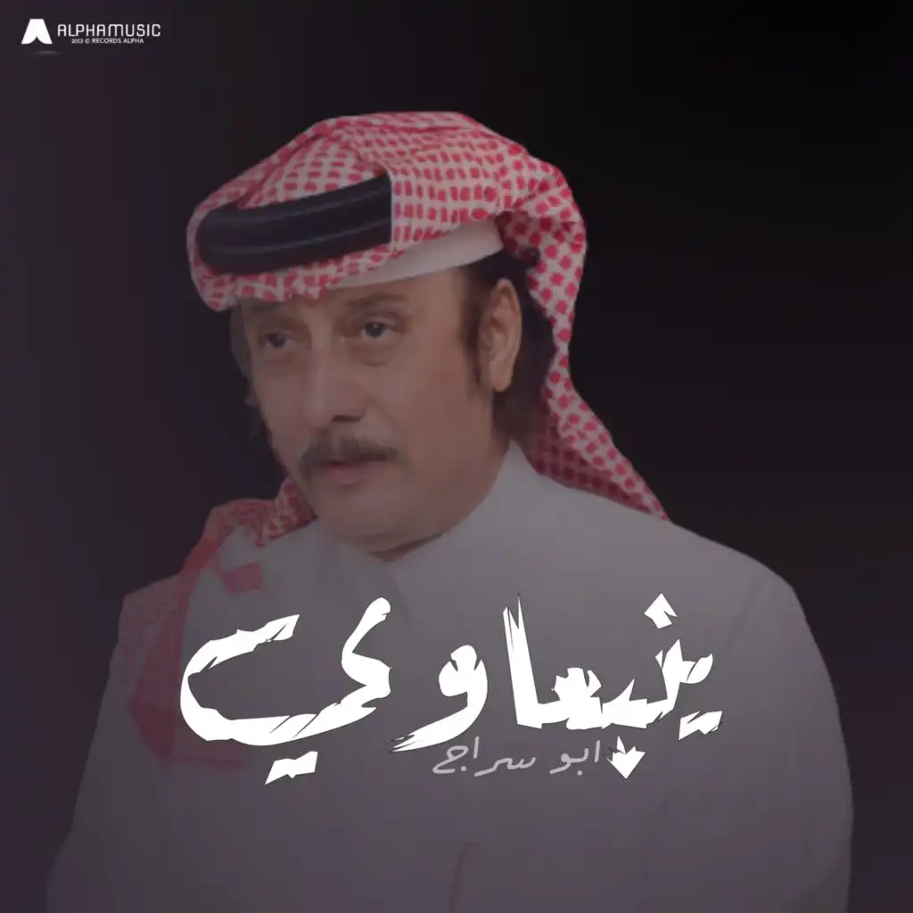 حنا طلبنا الله