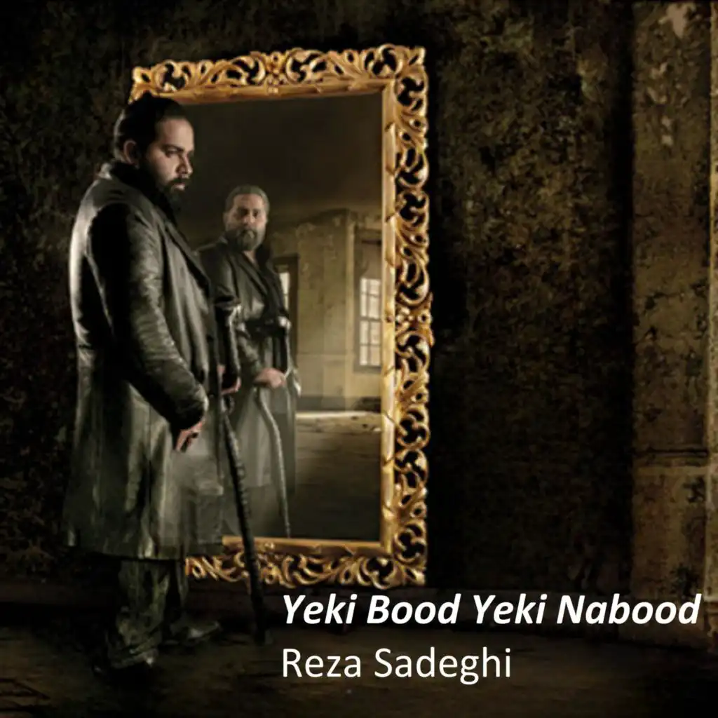 Yeki Bood Yeki Nabood