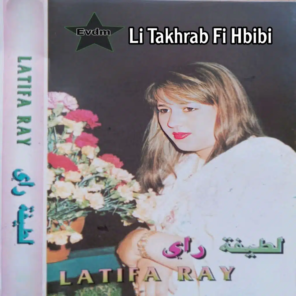 Li Takhrab Fi Hbibi