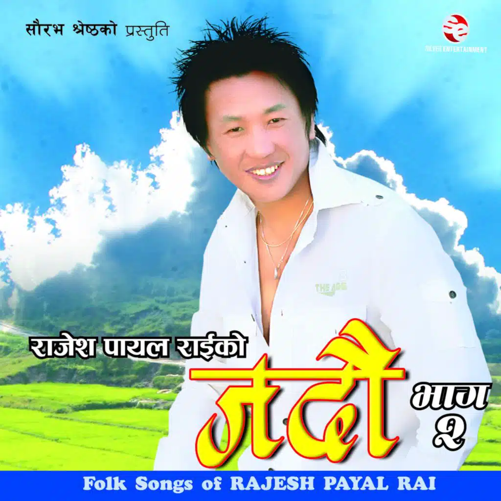 Jadau Vol 2 (Folk Songs)