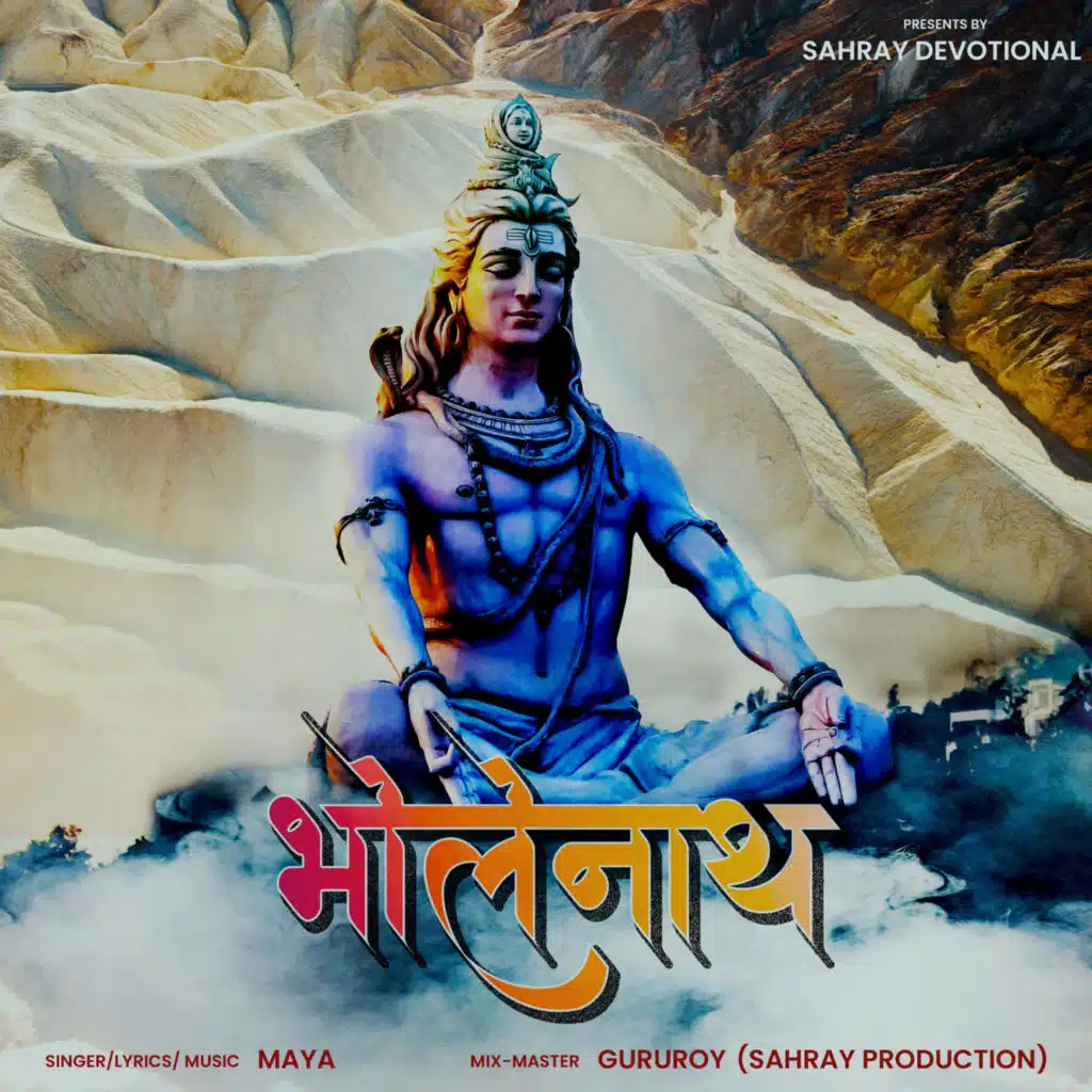 BHOLENATH
