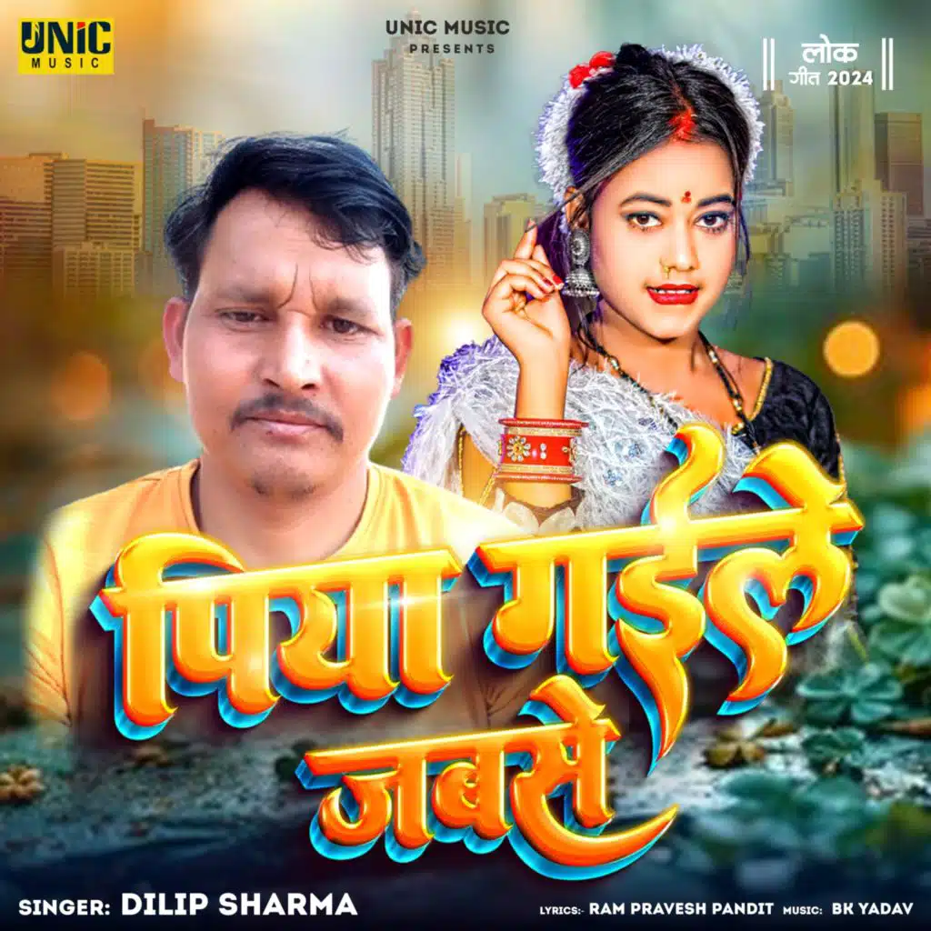 Dilip Sharma