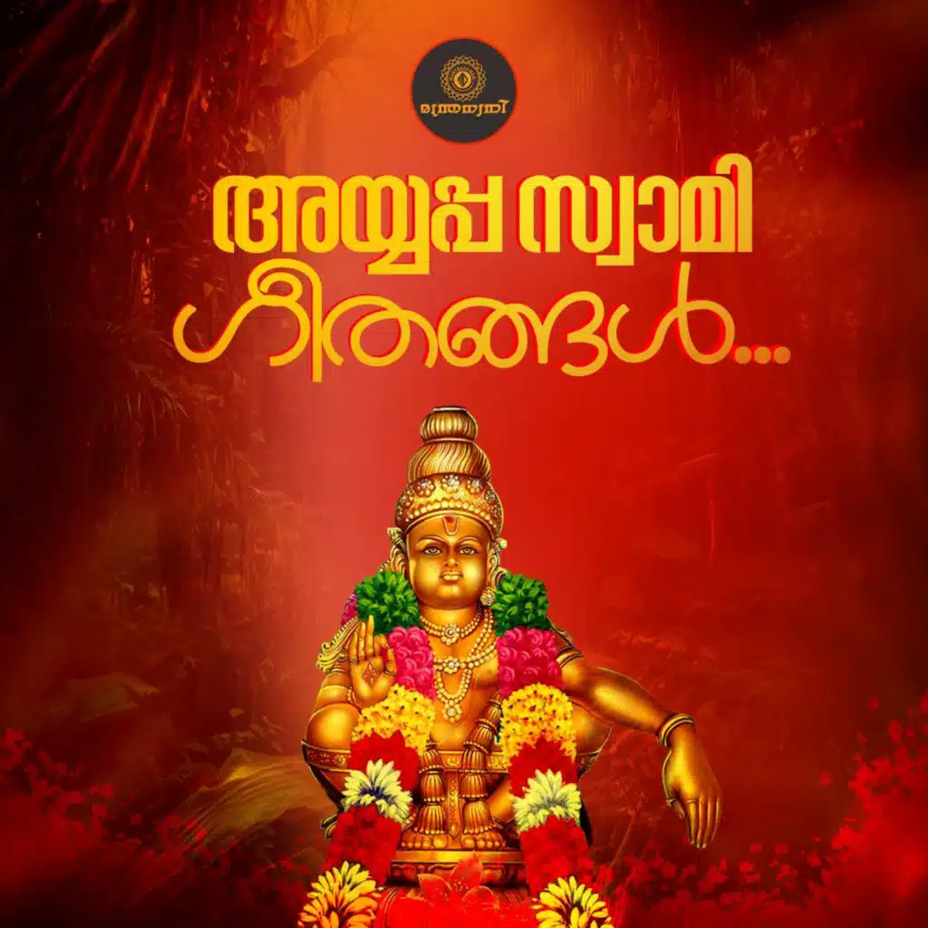 Biju Narayanan, Madhu Balakrishnan & Sachin Raj