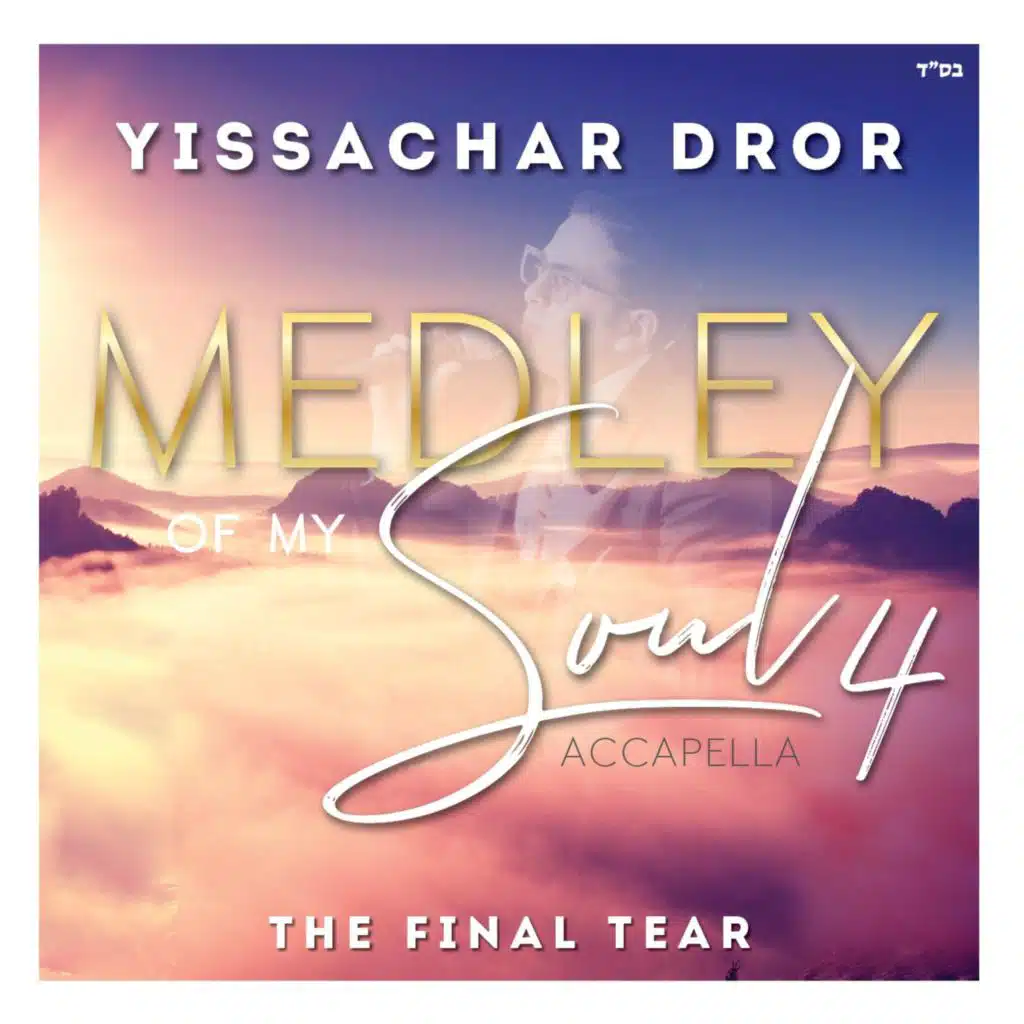 Yissachar Dror
