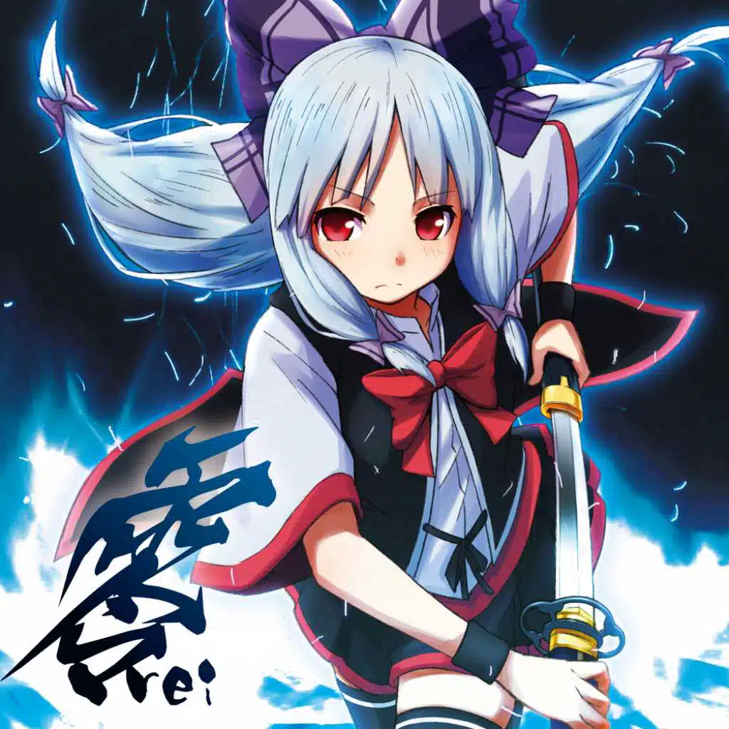 零-rei