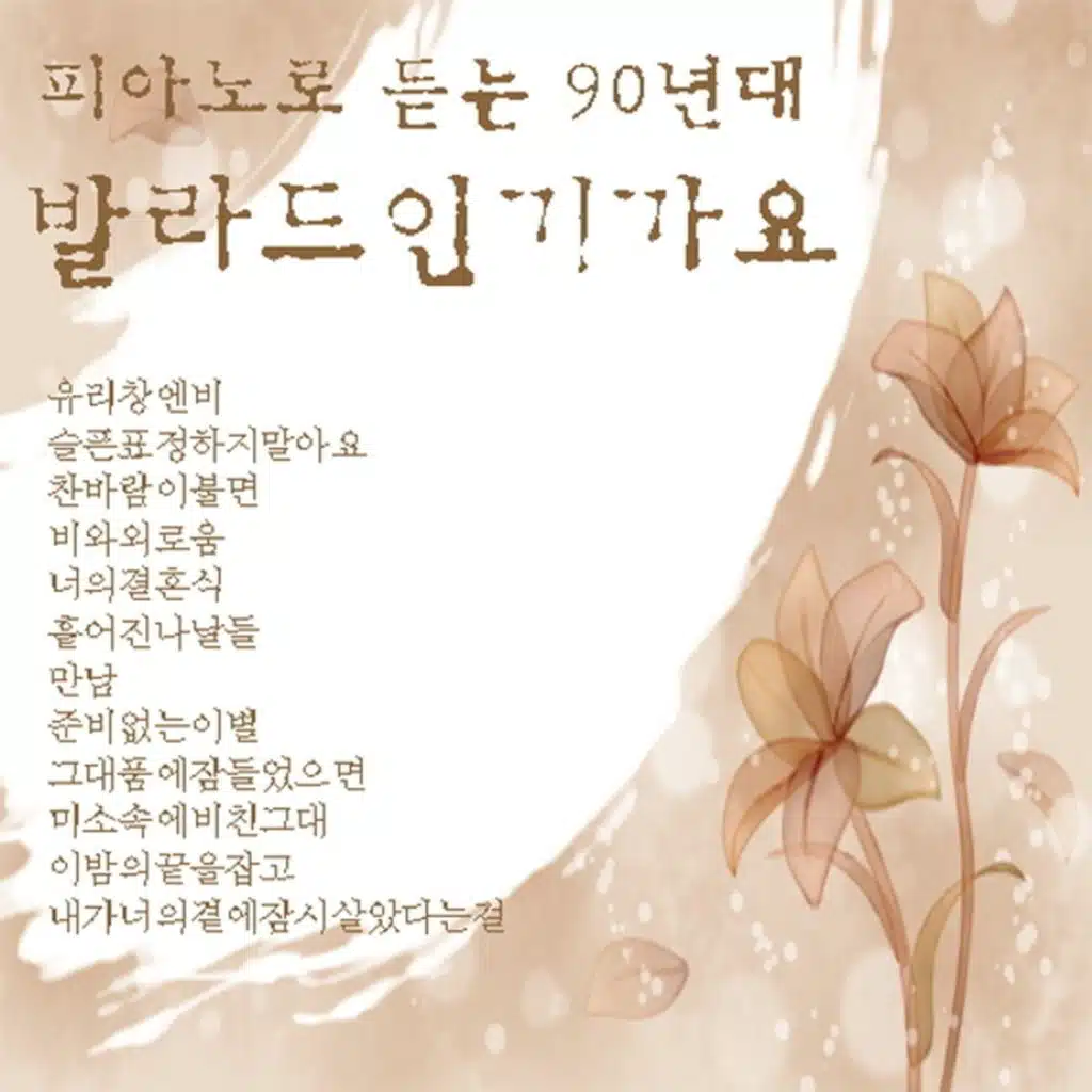 미소 속에 비친 그대