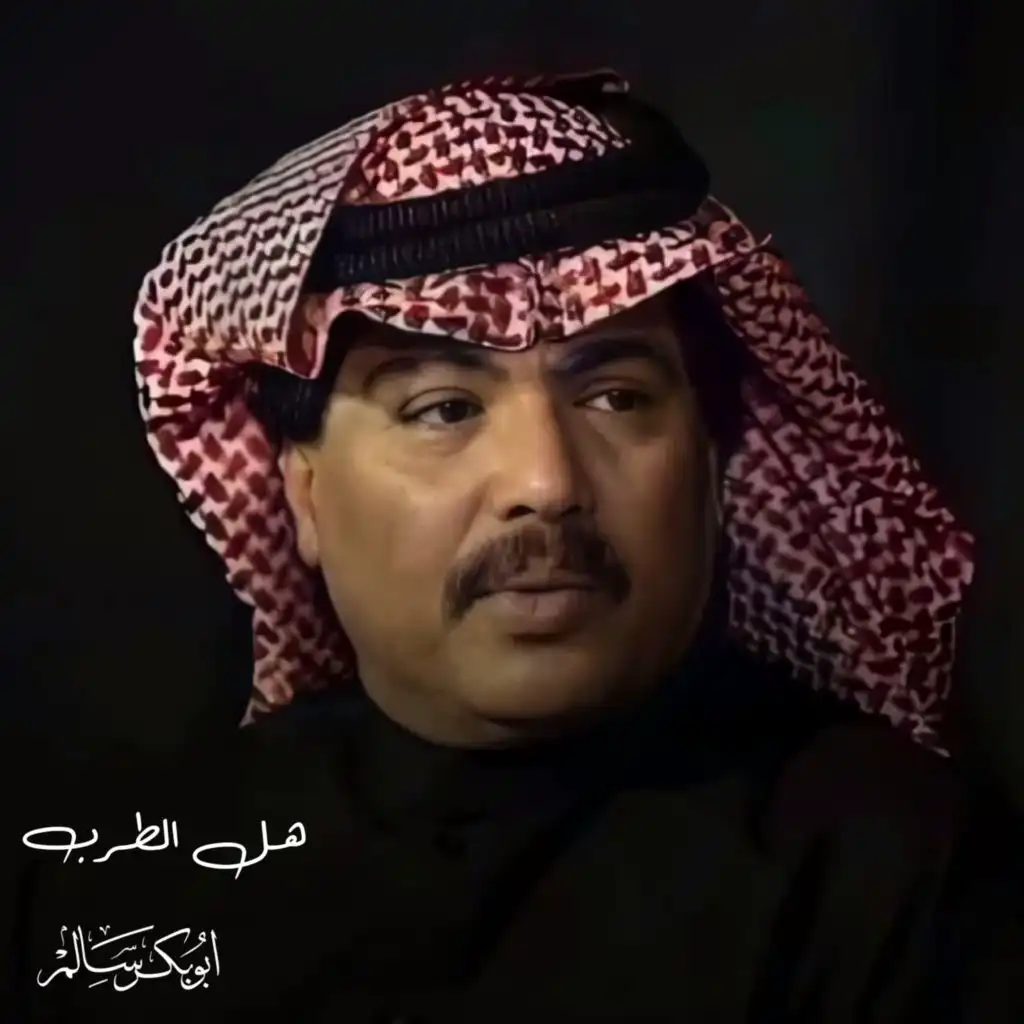 ساعة صفاء