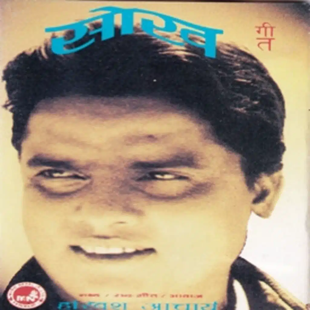 Hari Bansha Acharya
