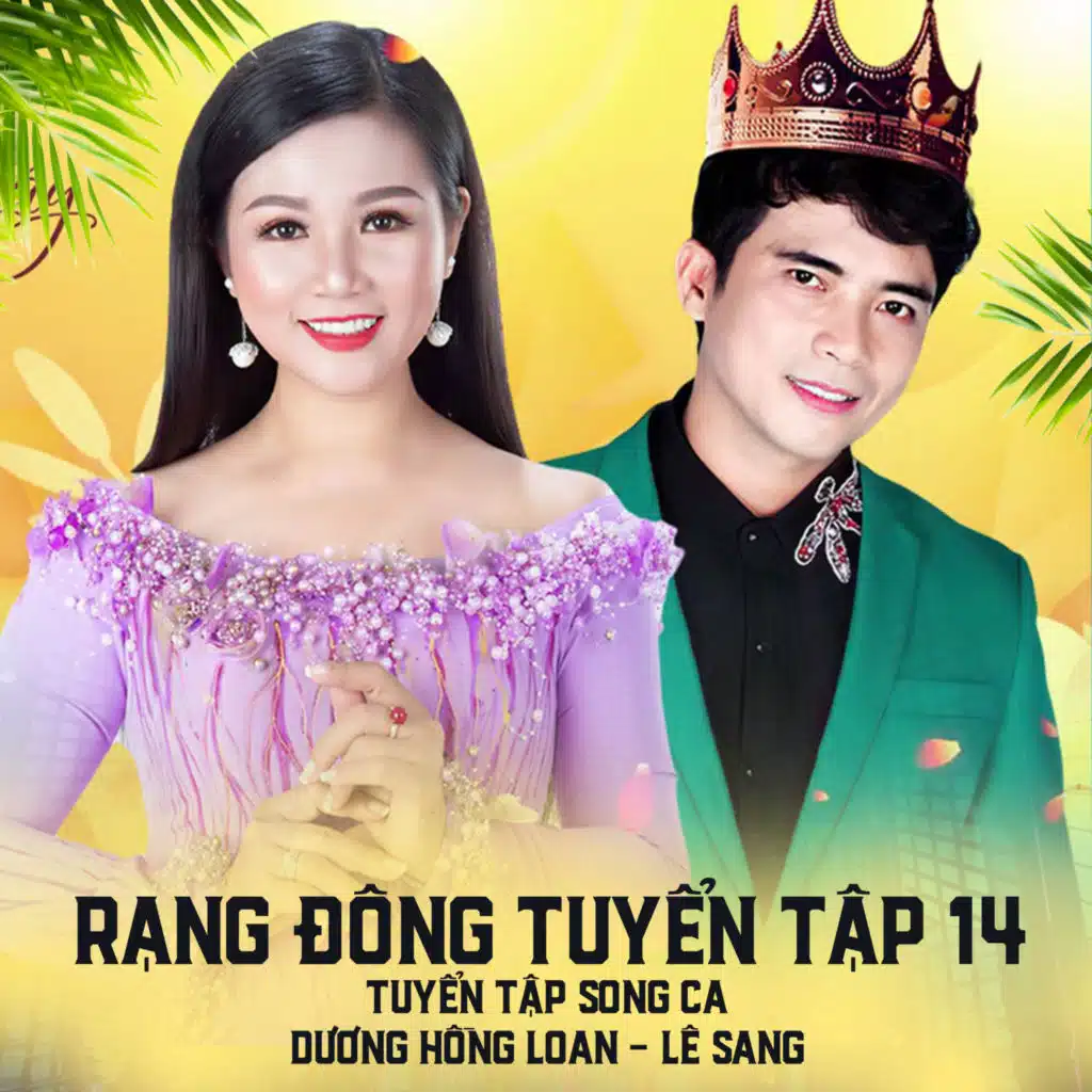 Lê Sang &Dương Hồng Loan