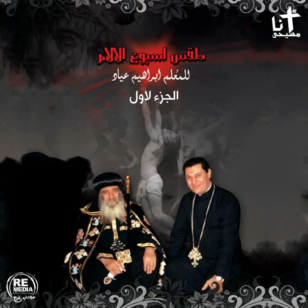 Moqadmet El Angel El Abty