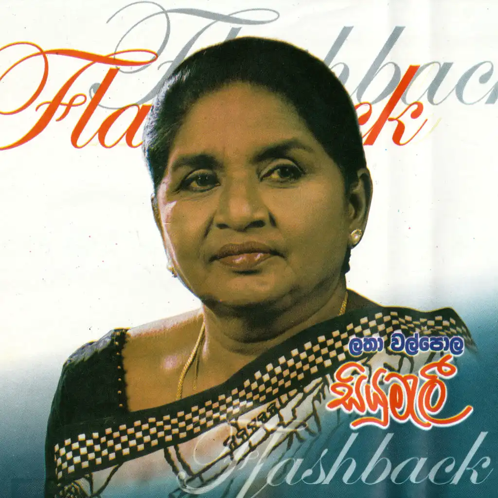 Siyumali (Flashback) [feat. Rookantha Gunathilaka]