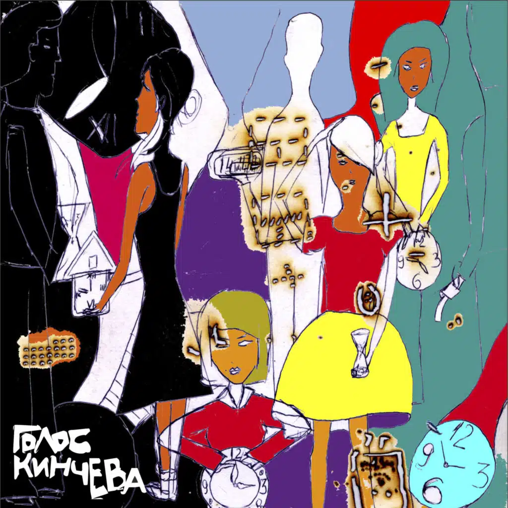 B-Side (Dancing Sweeties)