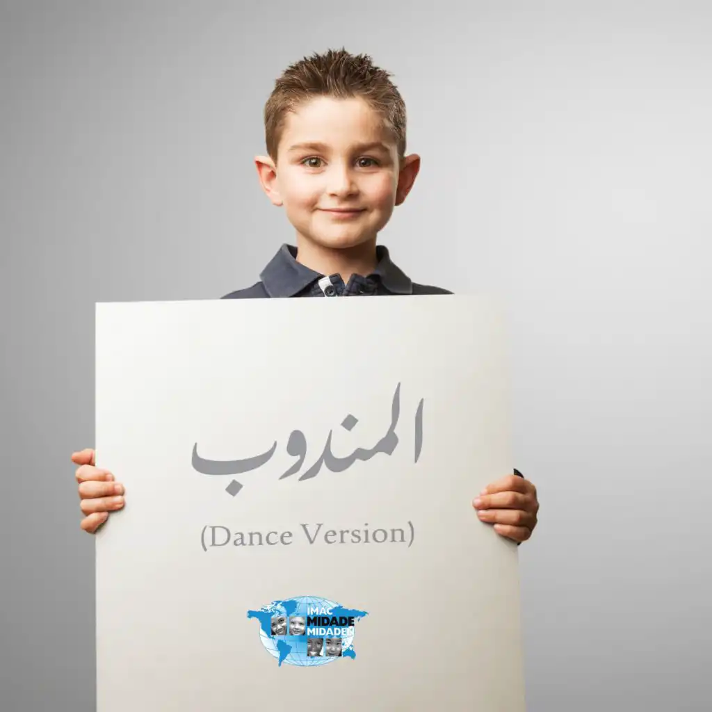 المندوب (Dance Version)