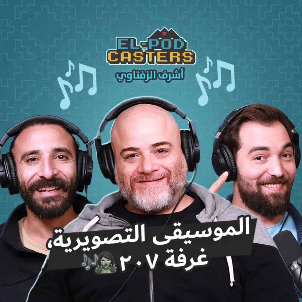 #37 Elpodcasters with Ashraf Elziftawi