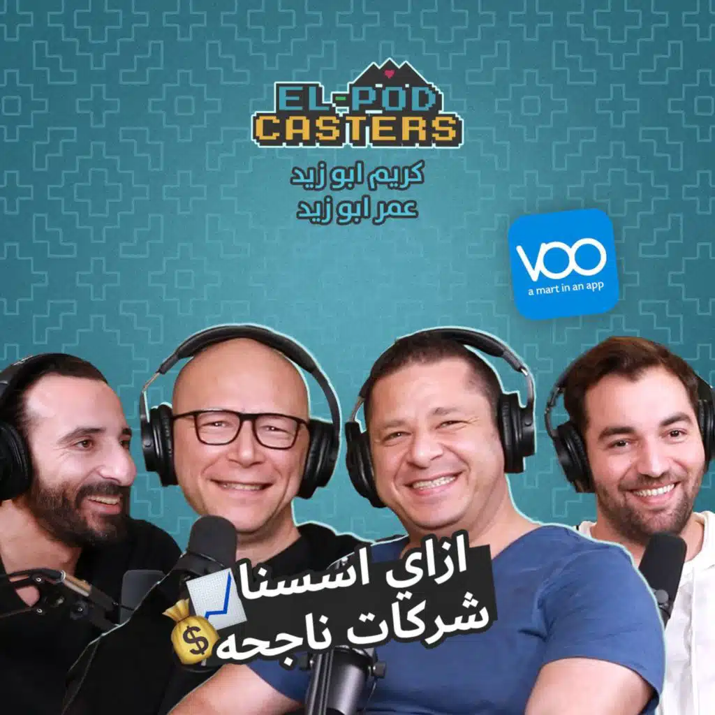 #39 Karim and Omar Abouzeid with Elpodcasters