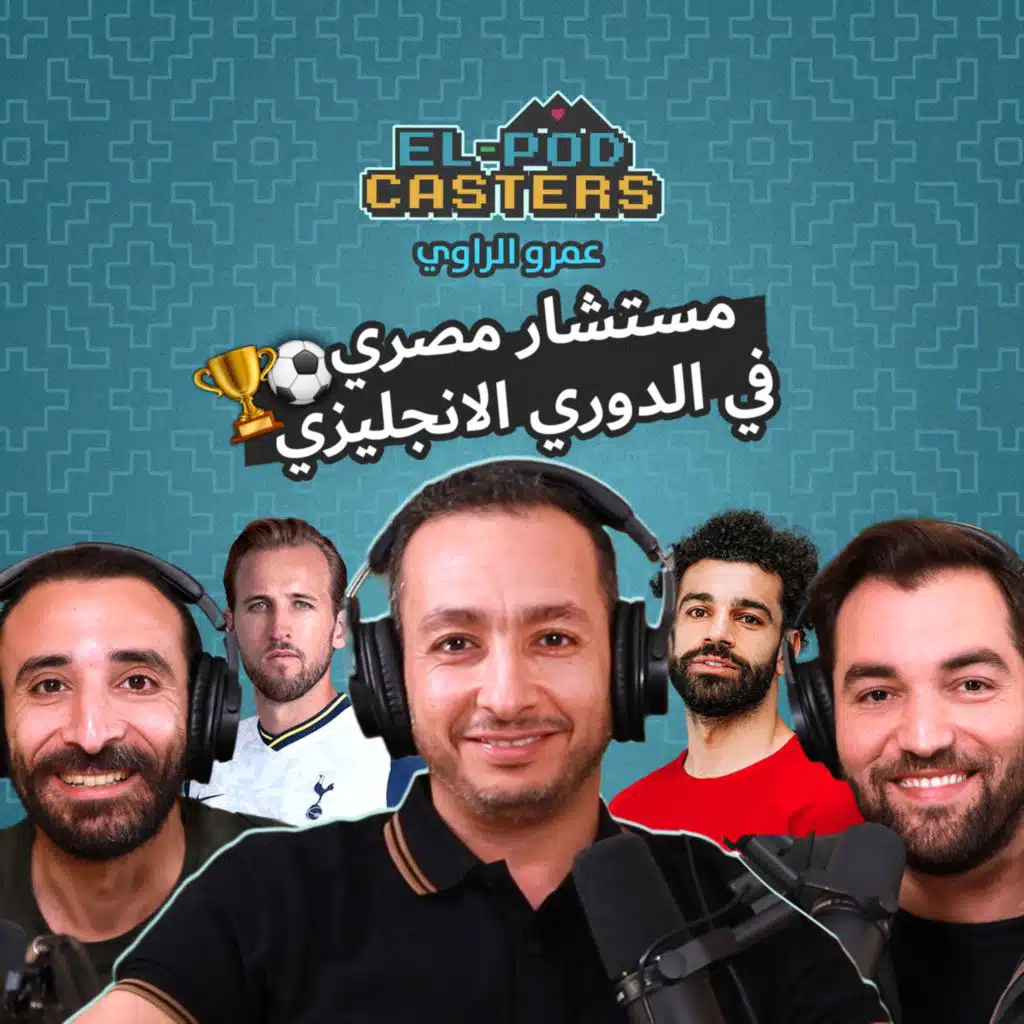 #40 Amr Elrawi with Elpodcasters