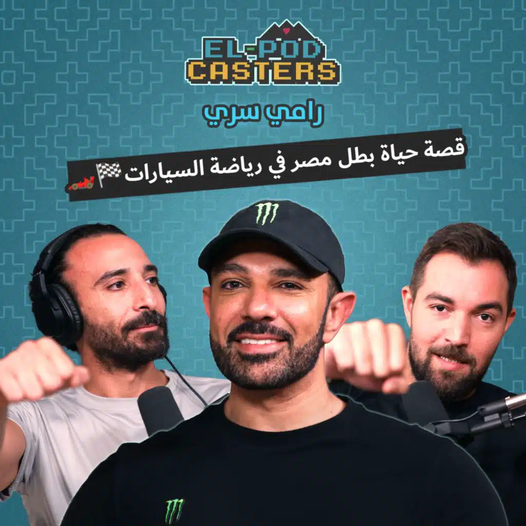 #48 Rami Serry with Elpodcasters