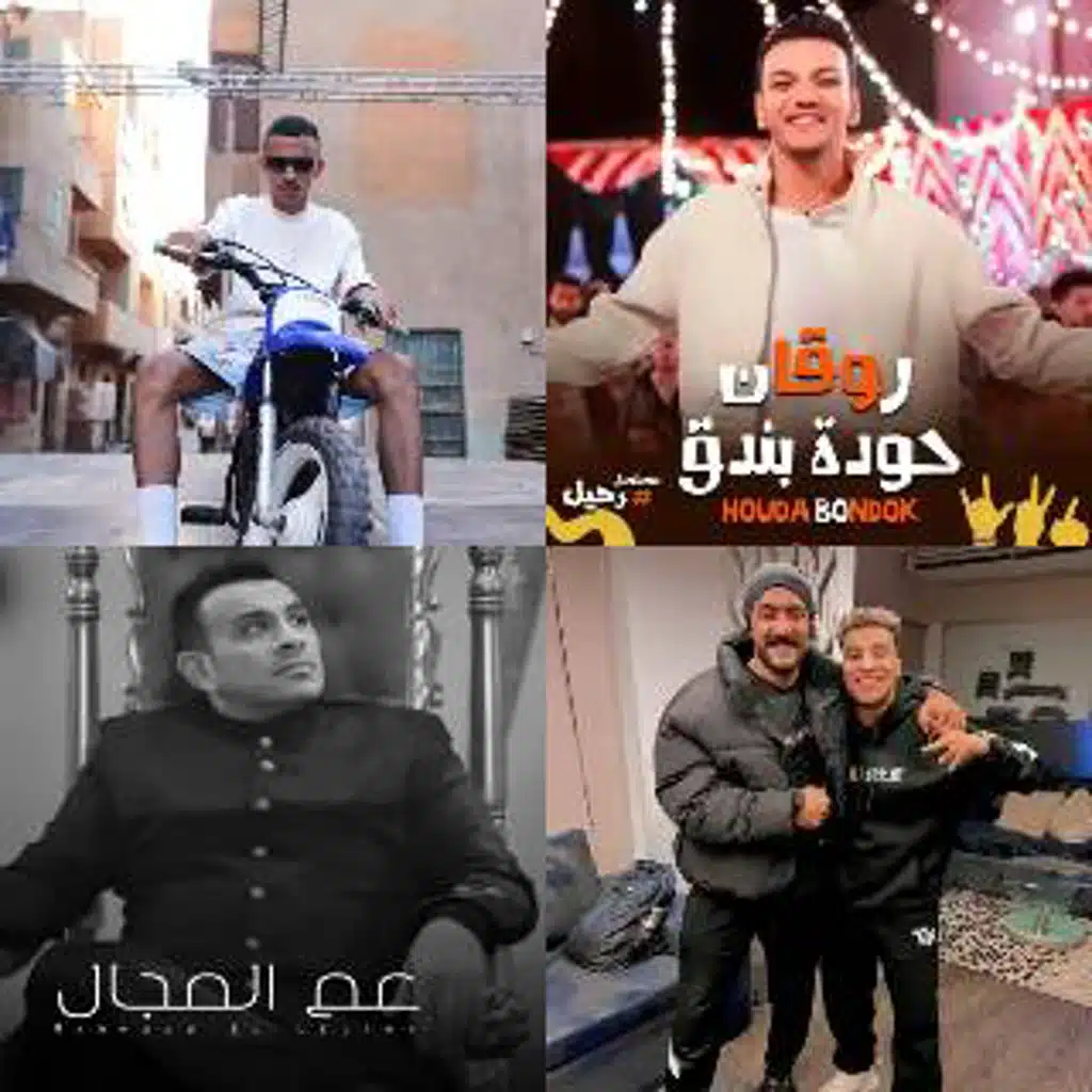 2024 مهرجانات