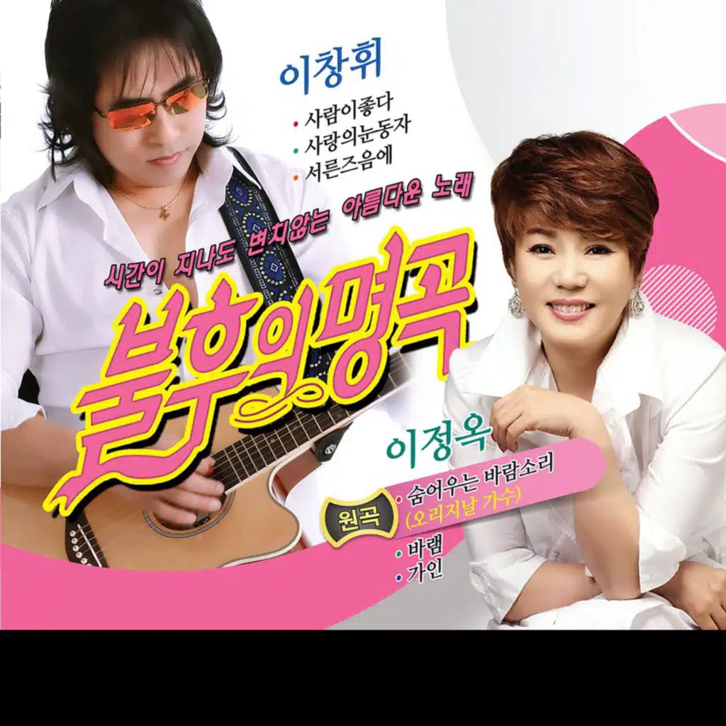 사람이 좋다