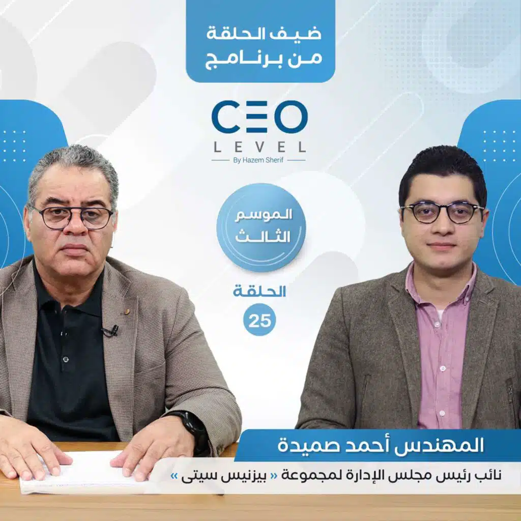 أحمد صميدة: كيف تشعر الشركات بالمرض ؟.. وهل يصح أن تؤسس مجموعة استشارات كيان عقاري؟ | CEO Level