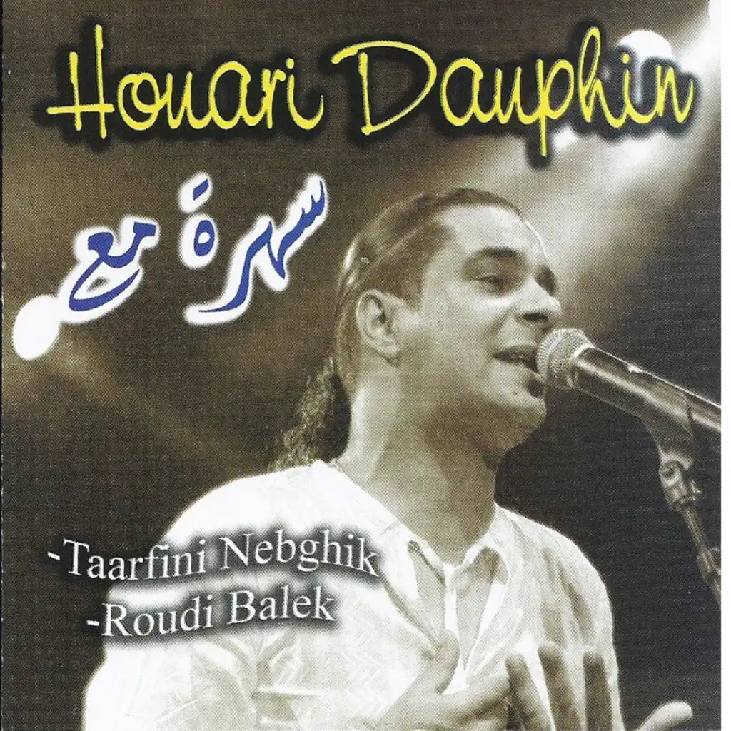 C'est Difficile (ft. Cheba Sonia)