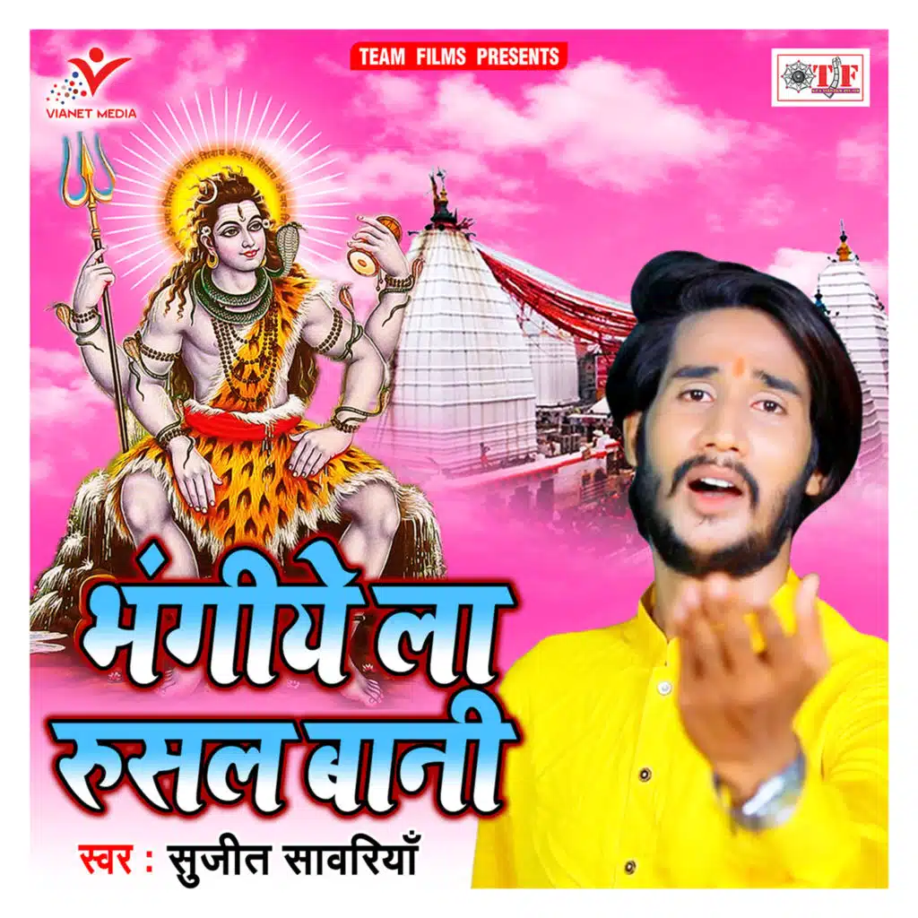 Sujeet Sawariya