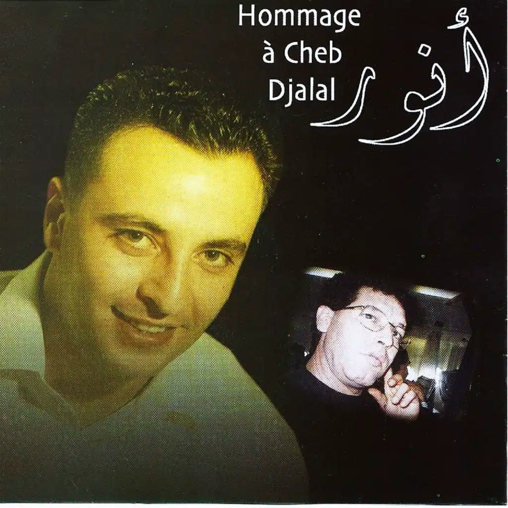 أيلي أيلي