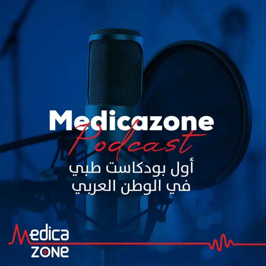 medicazone podcast