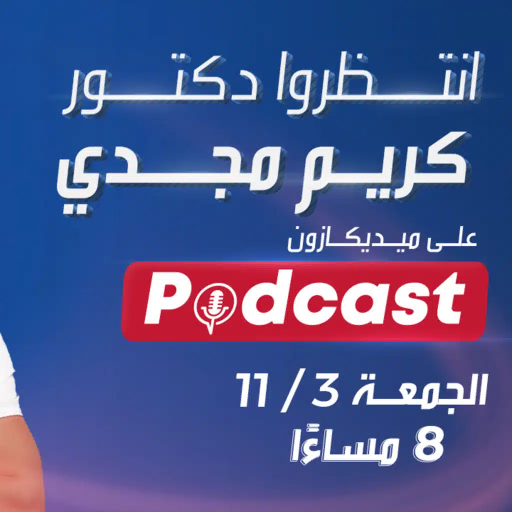 أسرار العيون في ميدكازون 2| برومو الحلقة السادسة