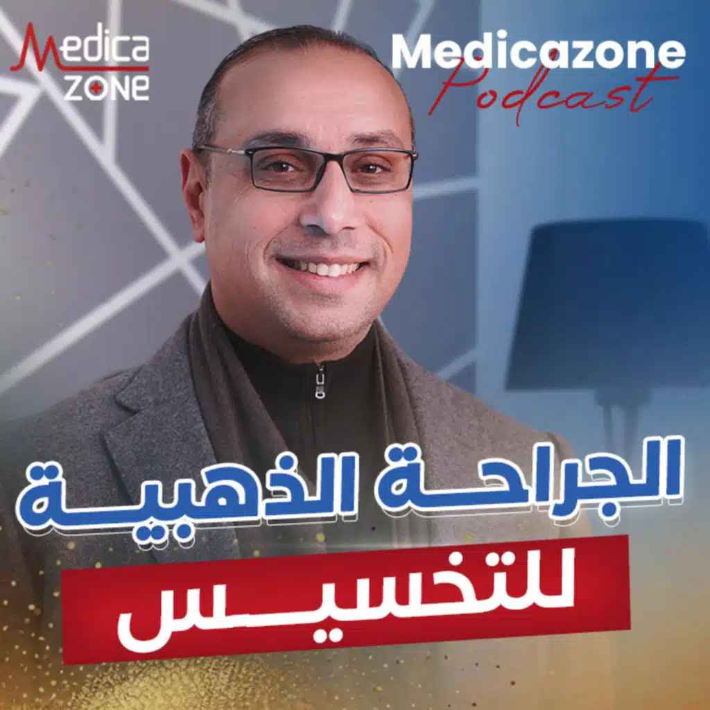 هل في جراحة ذهبية للتخسيس؟ | د/ محمد مجدي