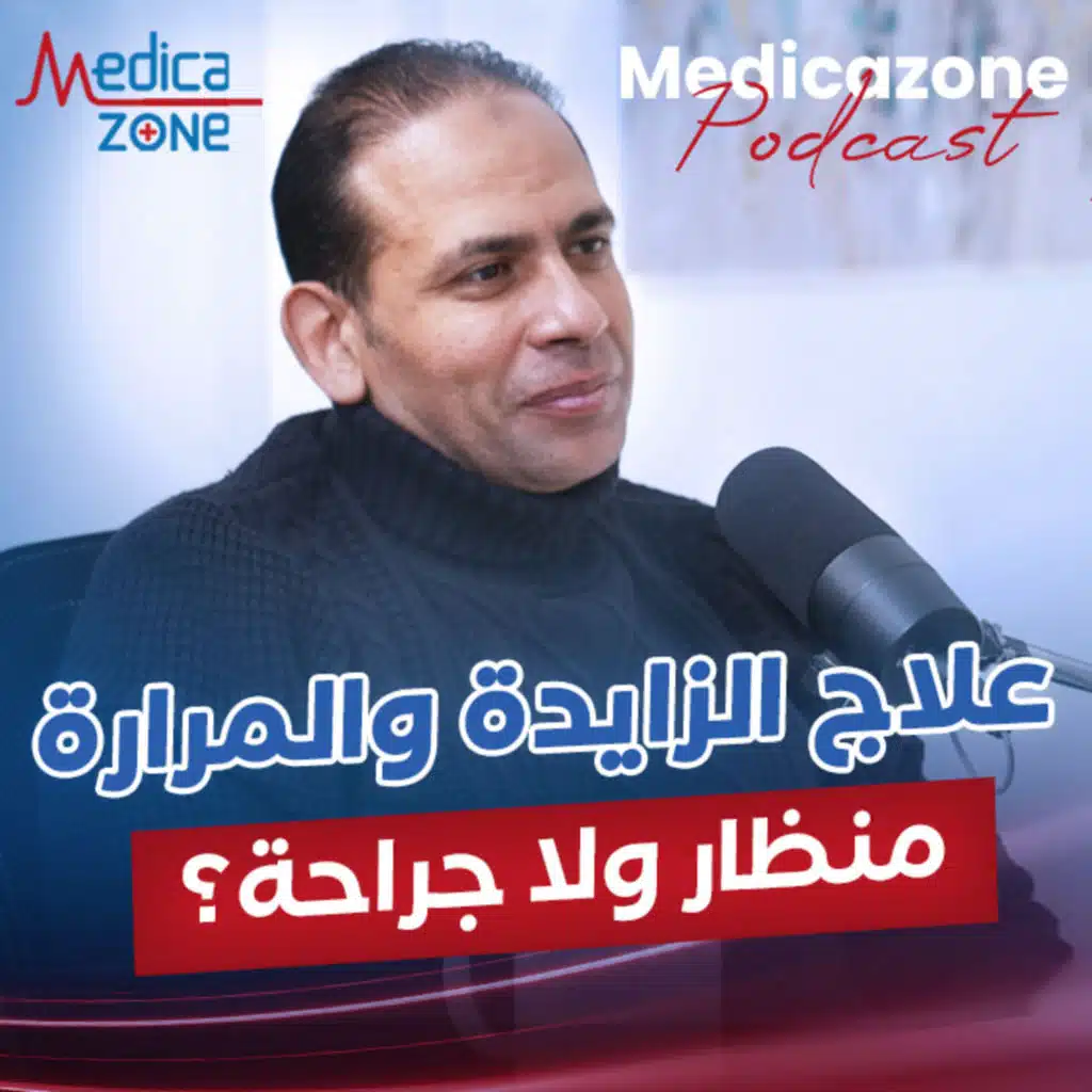 اعرف أحدث تقنيات جراحات الزائدة والمرارة؟ | دكتور أحمد سامي