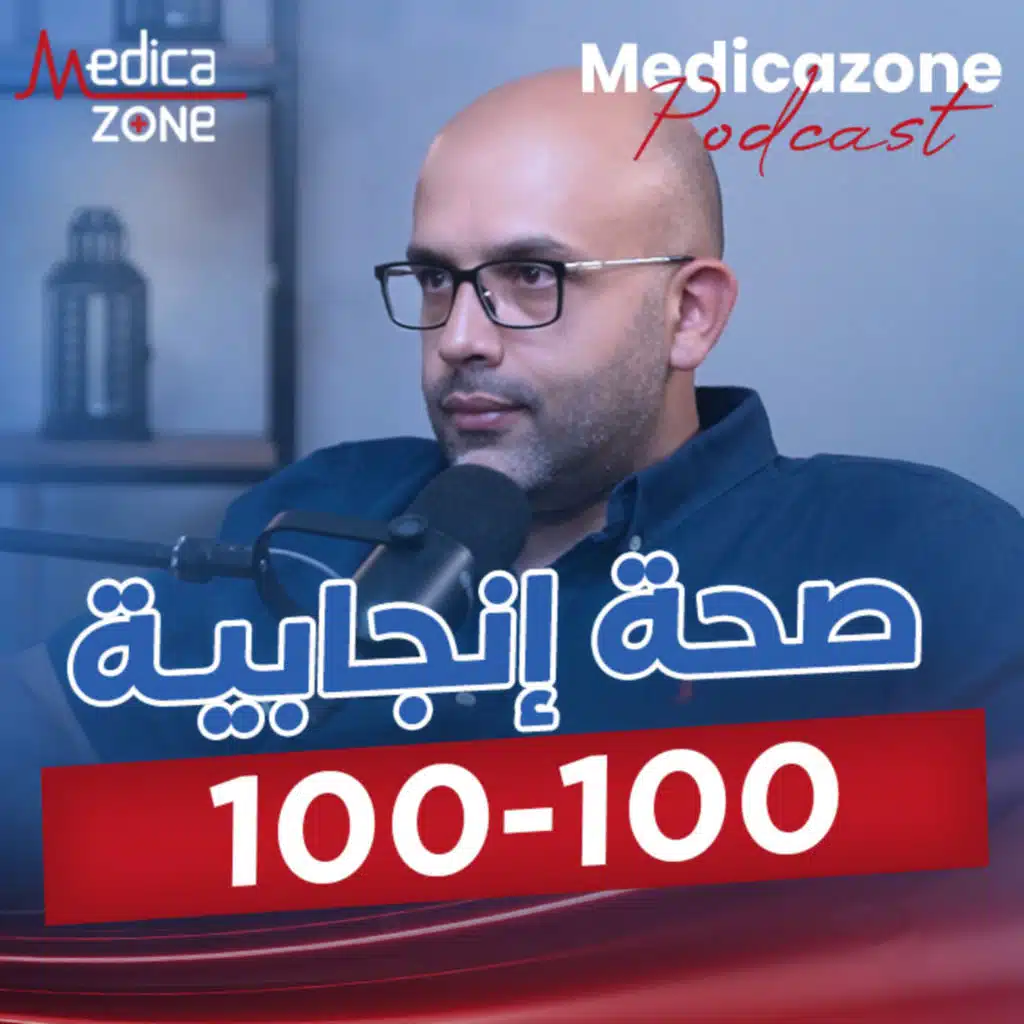 نصائح هامه لسلامة الصحة الإنجابية والجنسية للرجال؟ | دكتور أحمد عادل