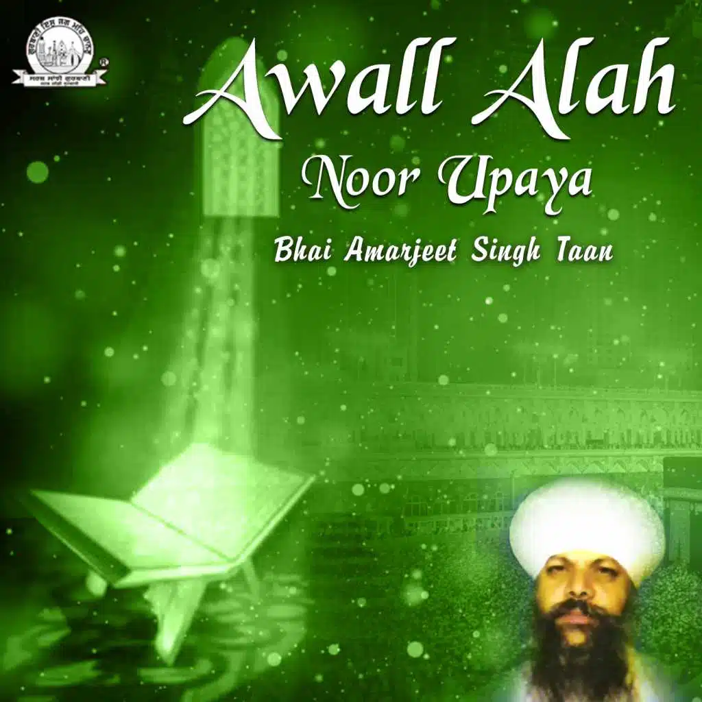 Awall Alah Noor Upaya