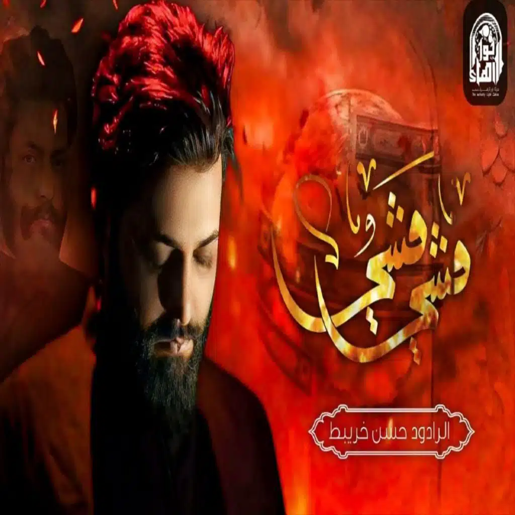 مشي مشي