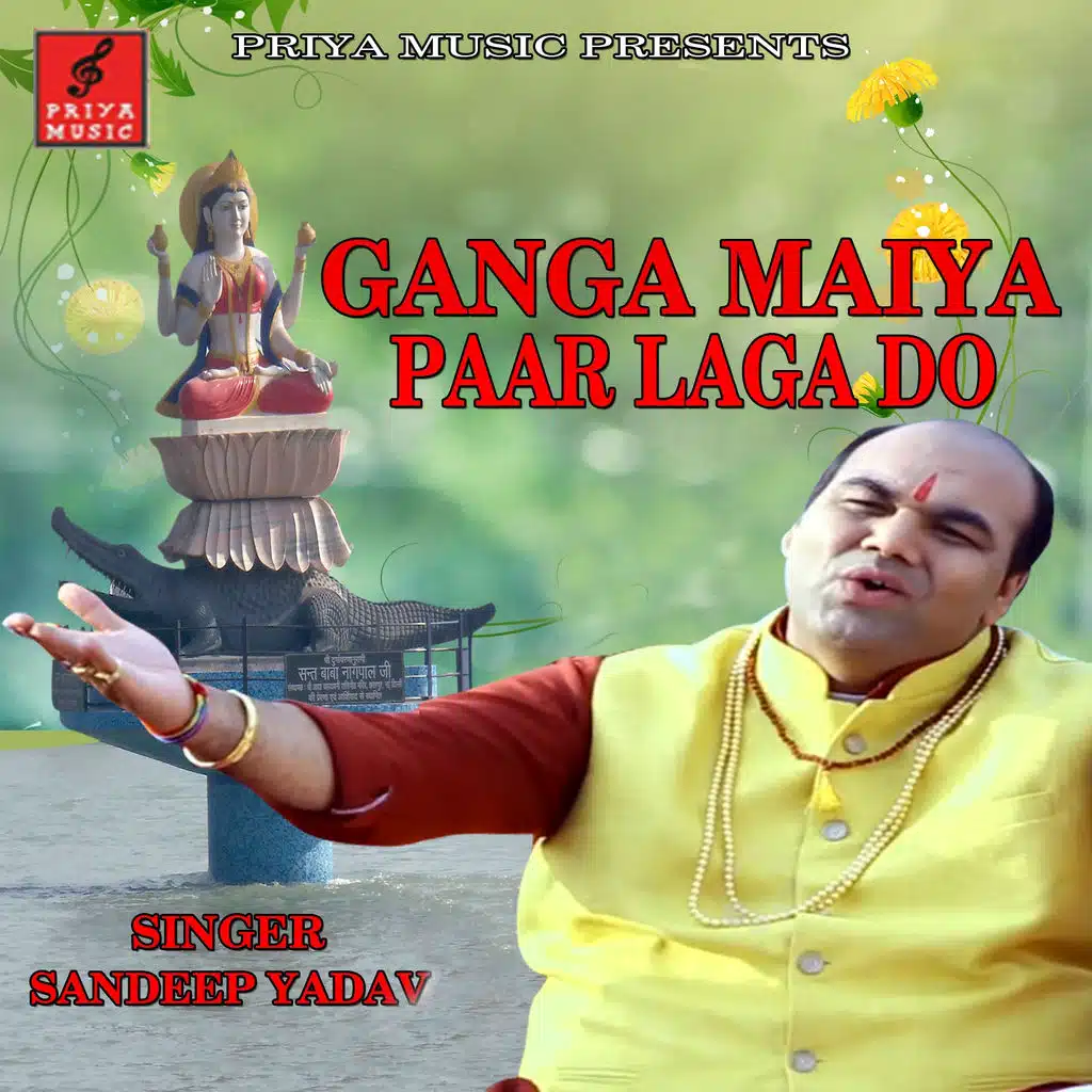 Ganga Maiya Paar Laga Do