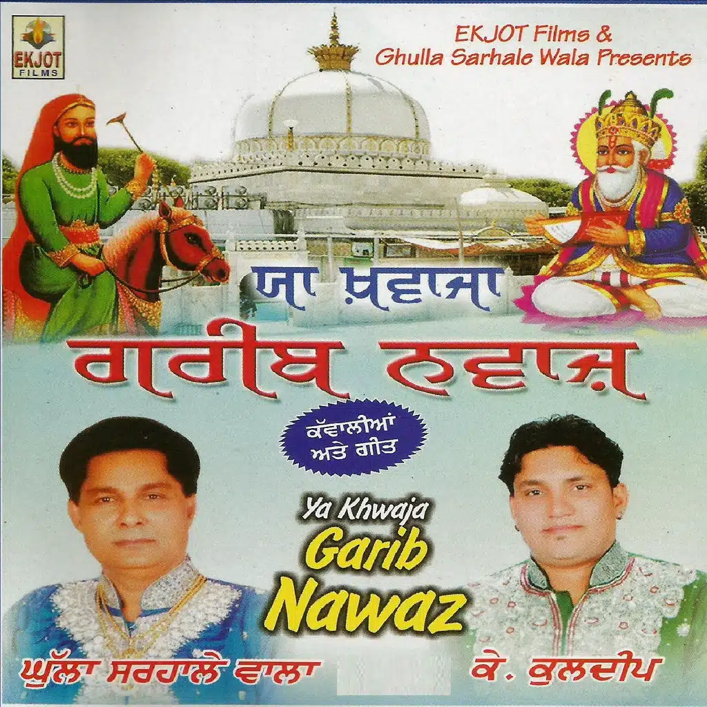 Ya Khwaja Garib Nawaz (Original Motion Picture Soundtrack)