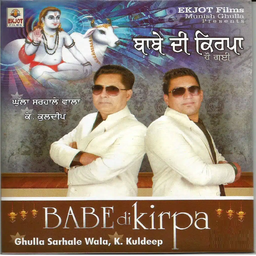 Babe Di Kirpa Ho Gayi