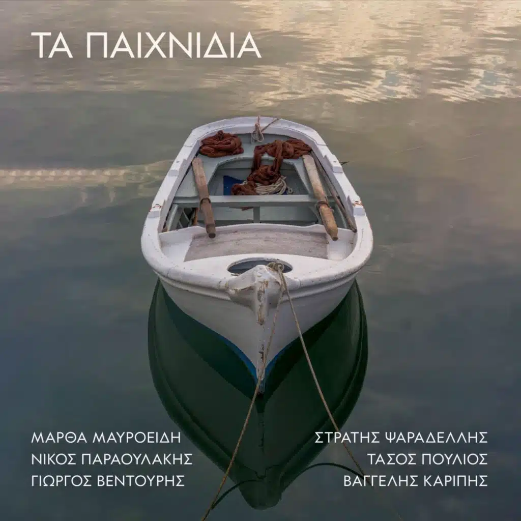Martha Mavroidi