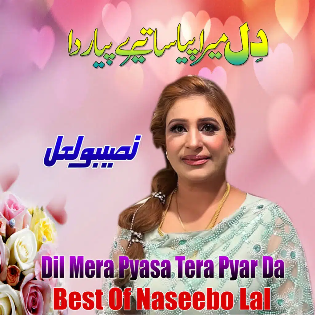 Dil Mera Pyasa Tera Pyar Da Best Of Naseebo LAl