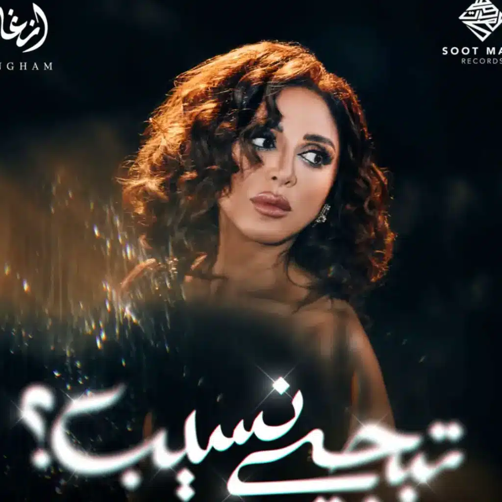 Best of Angham