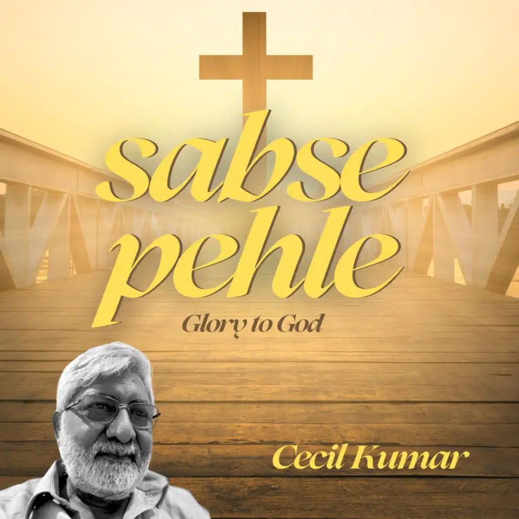 Cecil Kumar