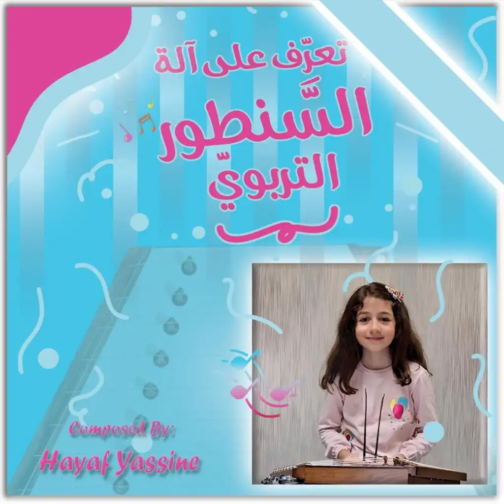 ألحان من مقام الجهاركاه