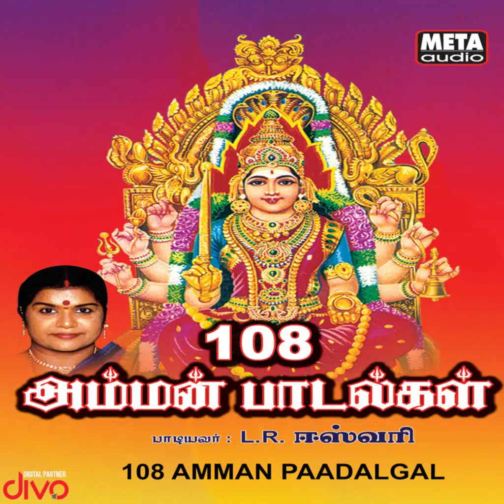 108 Amman Paadalgal