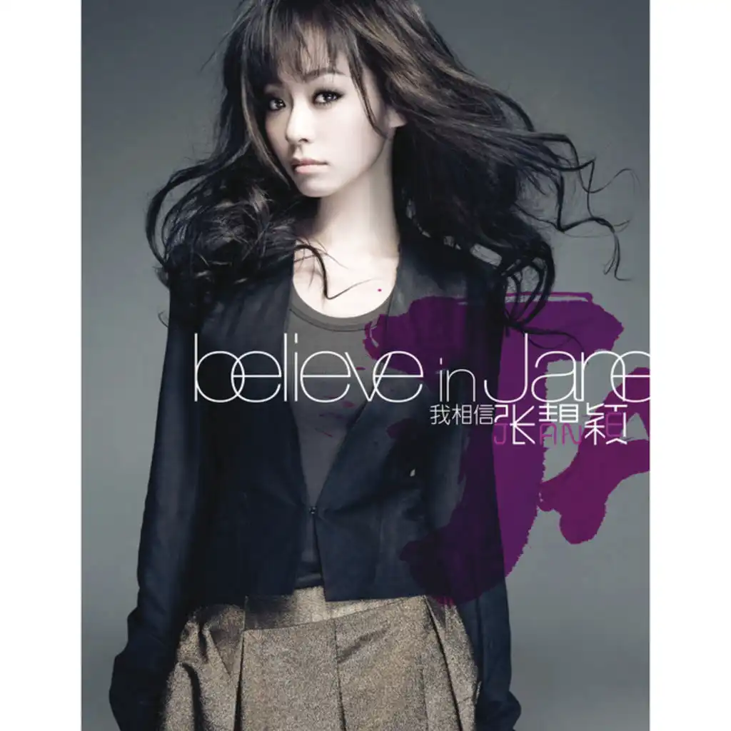 Believe In Jane (International Version)