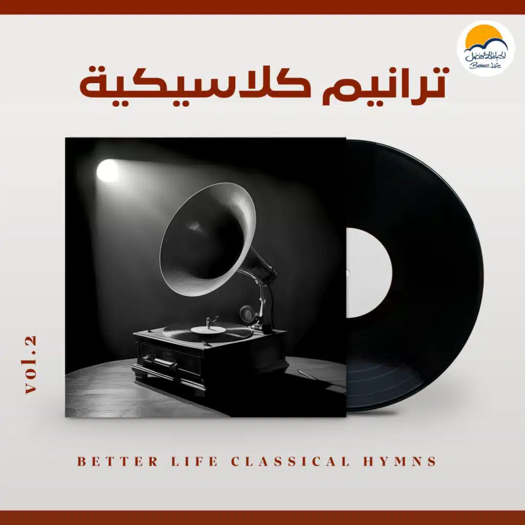 Lakenani Tool Al Mada | لكنني طول المدى