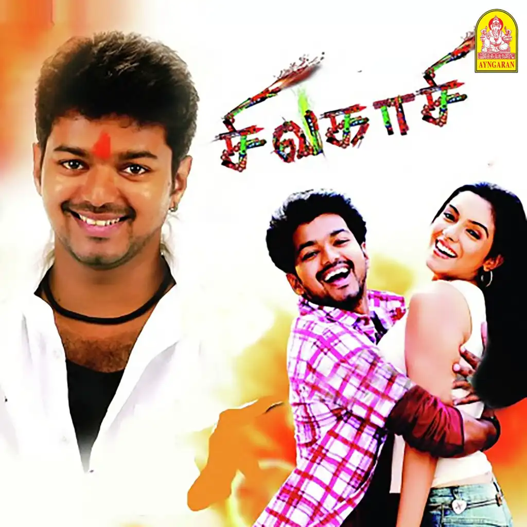 Sivakasi (Original Motion Picture Soundtrack)