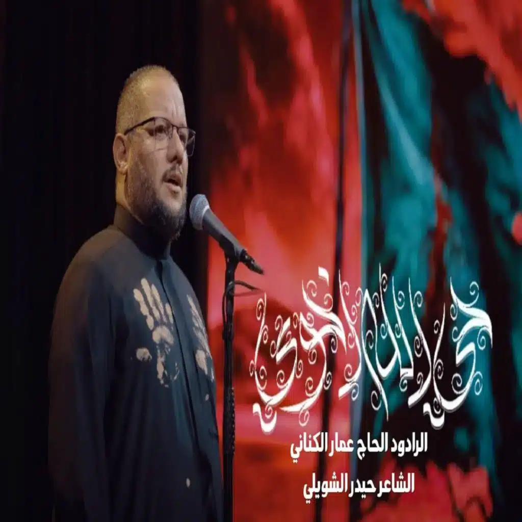 حي الله أخوي